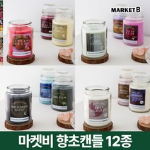 마켓비 DEMIAN 캔들 아로마 양키캔들 워머 양초 향초 모음 / 다이소 이케아 미니 용기 우드윅 디어 무드등 석고 이어 라지 심지 집들이선물, 마켓비 DEMIAN 캔들 프레쉬로즈