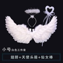 흰 깃털 나비 날개 무대 패션쇼 사진 소품 인터넷 연예인 천사 날개 유치원, 하얀색