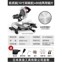 고속 슬라이딩 각도절단기 금속 목공 톱날 각도 절단기날 나무 커팅기 목재 톱기계 전기톱 핸드, 알루미늄톱기계+80니겸용톱날-부속세트