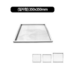 안타실석쇠 정사각형(JH-406) 3type, 일자형 350x350mm, 1개