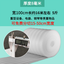 발포지 포장재 완충재 보온재 롤 포장지 완충재 보온 에어팩 PE폼 별폼 대형 에어쿠션 캡, 30 두께8mm 폭100cm길이16m