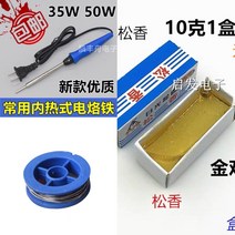 35W 50W 장수 전기 철분 머리 무료 툴세트, T04-50W 전기인두기솔향틴휘슬