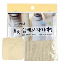 삼베보자기 중 식혜주머니 삼베보자기 한약보자기 삼베주머니 추출보자기 거품망 한약추출보자기 시루밑 광목