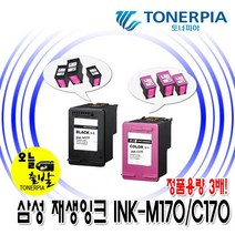 토너피아 INK-M170 C170 SCX-1360 1365 1365W SL-J1760FW SL-J1760W 슈퍼재생잉크, 1개, C170 컬러대용량 잉크