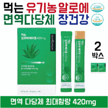 뉴트리커먼 먹는 알로에 베라겔 유기농알로에 알로에젤리스틱 면역다당체 최대함량 장건강영양제 변비에좋은영양제, 2박스