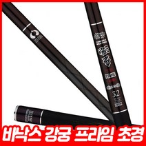바낙스 강궁 프라임 민물낚시대 민물대 민장대, 강궁 프라임 초경34