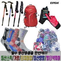 등산 용품 5종 세트 산악회 선물 초보 준비물, 01_스틱 일자+장갑(L)+배낭+양말+넥워머