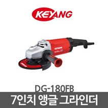 KEYANG 계양 앵글 그라인더 7인치 DG-180FB