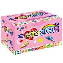 이벤트용 천마리 학접기 색종이 학교 곰신선물 색지