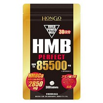 Hongo HMB PERFECT HMB 퍼펙트 85500 (350mg×300 알갱이) HMB 칼슘 영양 보조 식품 Hongo HMB PERFECT HMB パーフェクト 85500 (