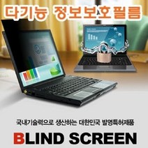 +[복스마켓]+_다기능 정보 보호 필름 41종 택1 노트북 PC 컴퓨터+[BOKS]+