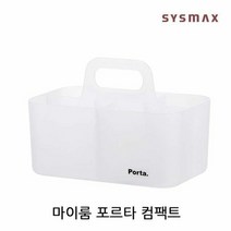 [KT알파쇼핑]마이룸 포르타 컴팩트 1P 정리바구니 책상정리용품, 스모그_W3532BF