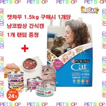 퓨리나 캣차우 컴플리트 @고양이@ 사료 판매자 거함, 1.5kg x 5개