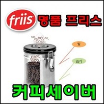 원두커피보관통 340g/밀폐용기/장시간/분쇄커피, 1, 상세페이지 참조