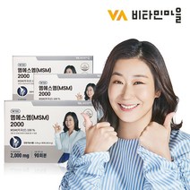 비타민마을 MSM(엠에스엠) 식이유황 2000 분말 100% 90포 x 3박스