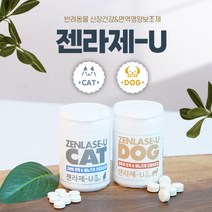 반려동물 신장&면역건강보조제 젠라제-U 강아지용 고양이용, 젠라제-U 독 56정