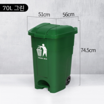 바퀴달린 대형 쓰레기통 야외 업소용 페달 대용량 이동 가능, B