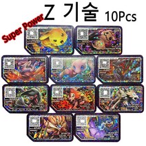 포켓몬 가오레 디스크 5성 제 1탄 Z 기술 메가진화 피카츄 리자몽X 리자몽Y 뮤 뮤츠X 뮤츠Y 네크로즈마 아르세우스 서포트 지역 사용, [01] Z Tec Set(10Pcs)