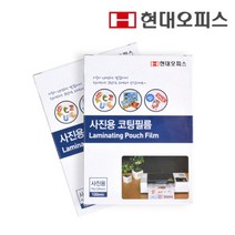 윈지커머스_현대오피스 정품 사진용 코팅지 정전기방지 필름 용지 사무용품 소모품 코팅_WINZI_CMMC, 윈지커머스_단일옵션, 윈지커머스_단일옵션