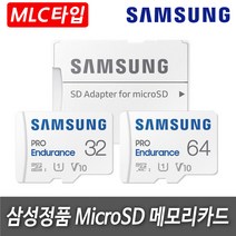 삼성전자 [MLC타입] 지넷시스템 GI300/GI500/GI700 블랙박스용 SD메모리카드, 64GB