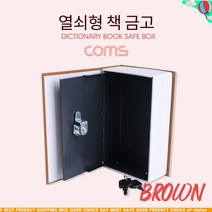 s핫템tM1204-ub2004z책장 안의 비밀금고 책모양 금고 Brown 115x55x180mm_kE1052v, 본상품선택