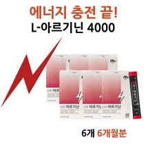 대용량 엘 L 아르기닌 아르지닌 알지닌 알기닌 타우린 타우린 바이오틴 바이타민 비타민 B2 ARGININE POWER 판톤텐산 칼슘 물에 타먹는 마시는 파우더 남자 먹는법 추천