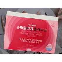 바이탈뷰티 슈퍼콜라겐 골드 플래티넘 25ml35앰플(본품), 1개