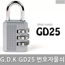 GDK GD25 번호 다이얼 자물쇠
