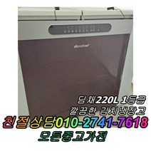 성능테스트완벽 깔끔 AS확실 뚜껑형김치냉장고 2도어 중고김치냉장고 딤채 220L, 중고 김치냉장고 뚜껑형