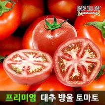 이츠올릿 대추 방울 찰 토마토 1팩 750g 못난이 단 토마토, 1개