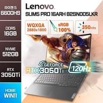 레노버 아이디어패드 Slim 5 Pro 16ARH7 82SN005LKR 3050Ti 16인치 배그 롤 디아블로 가성비 게이밍 노트북, WIN11 Home, 16GB, 512GB, 라이젠5, 그레이