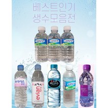 아이들생수 작은생수 미니생수 꼬마생수 200ml.300ml.330ml 생수 삼다수 백산수 아이시스 몽베스트 에비앙, 몽베스트 330ml*40개