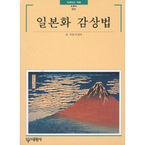 일본화 감상법, 대원사, 이성미