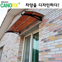 캐노픽스 550x1400 비가림시설 차양설치 캐노피 현관 렉산 지붕 폴리카보네이트 플라스틱 전원주택 테라스 가림막 데크 폭설 넥산시공 빗물받이 처마 비가림막 창문 비막이 농막 채양, 그린, 검정, 세트앙카