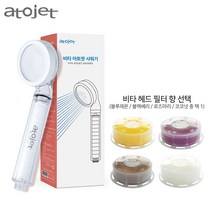 고농축 비타민C 헤드필터 비타 아토젯 샤워기 본품 1개, 비타 아토젯 샤워기1개(블랙베리)