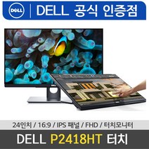 DELL P2418HT 터치모니터 24 모니터 16:9 IPS 다각도스탠드 HDMI DP VGA 시력보호모드 /M, 1. P2418HT 터치