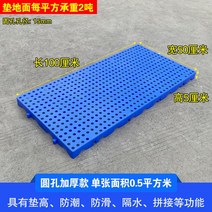 플라스틱깔판 플라스틱 창고 바닥 깔판 파렛트 방습 냉동 창고 보드 물류 적재 매트 발판, 10 J