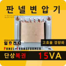 일호전자 판넬 변압기 15VA 단상 복권 패널 트랜스 배전반 전기 전압 핀타입 단자대, 핀타입: 입출력 전압을 배송메시지에 기재하세요.