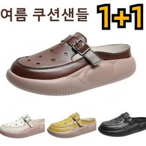 느긋한 한 발짝 뮬 슬리퍼 여성용 봄여름