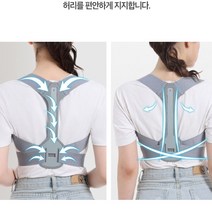 HEALTH 바른자세 어깨 허리 척추 목 굽은 고정 밴드, 2-자세교정밴드-M, 2-자세교정밴드-M