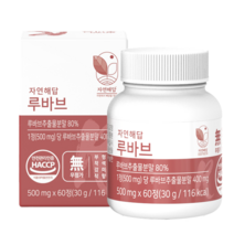 자연해답 루바브, 60정, 5개