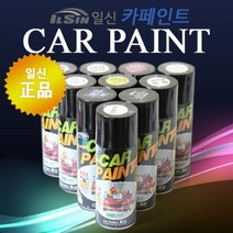 일신 페인트 기아/153/9T(다크 그레이 메탈릭)스프레이 자동차, 1개