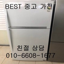 엘지냉장고 엘지일반형냉장고 중고냉장고 엘지 2도어 일반형냉장고 572L, 양문형 냉장고