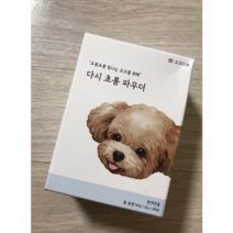 코코다움 강아지 눈 눈물 자국 눈꼽 충혈 냄새 영양파우더 다시 초롱 파우더, 오리고기, 1박스, 눈물 개선/눈건강