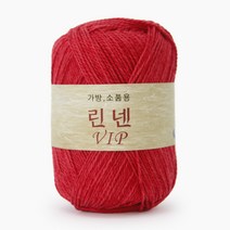 쎄비 린넨VIP 린넨실 린넨브아이아피 가방소품실, 29.밝은빨강