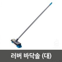 SJCL18100502 대형바닥솔 120x40x8cm 대형청소솔 대형타일솔