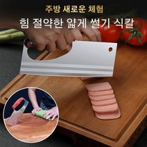 주방용 간편식 식칼 나무 솔리드 핸들일체형 디자인 백종원중식도, 원색*2