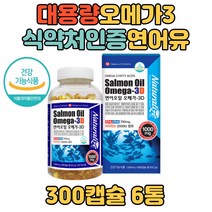 대용량 오메가 쓰리 캐나다 직수입 연어유 99 프로 EPA DHA 기억력 혈행 개선 눈 건강 건조한눈 남자 여성 홈쇼핑 식약처 인증 시니어 중년 50대 60대 70대 80대