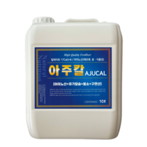 칼슘 아미노산 비료 붕소 연산 액비 아주칼 10L