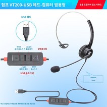 헤드셋 스피커 생생함 고효율 스피커 별빛스토어 hangpu vt200 통화 특수 헤드폰 전화 고객 서비스 카메라 테라스 타입 C 휴대 전화 시트 컴퓨터 USB 소음 감소 밴드 밀 전기, 공식 표준, USB 헤드 밴드 튜닝 조용한 연결 컴퓨터